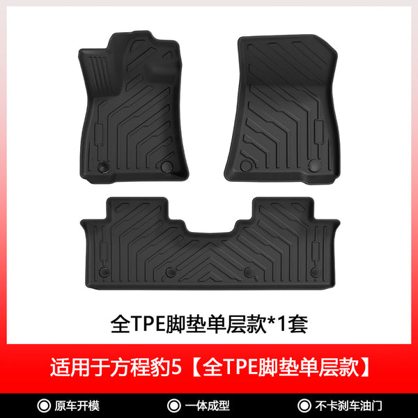 High Quality TPE Car Floor Mat for BYD